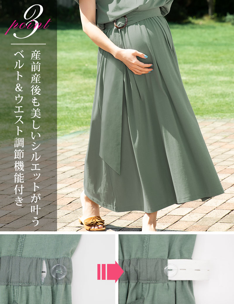 嬉しいベルト&ウエストブラウジング機能付き