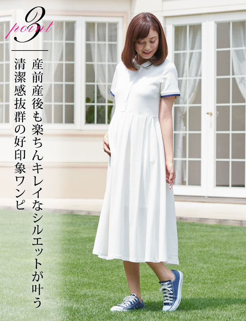 爽やかで好印象間違いなし!