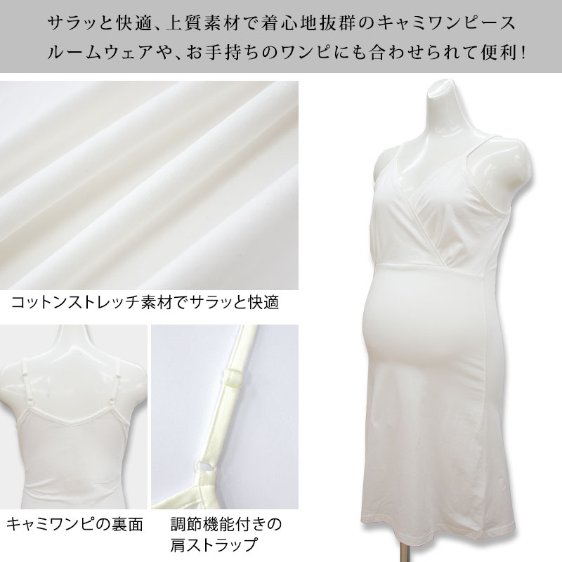 サラッと爽やか!カシュクールキャミ