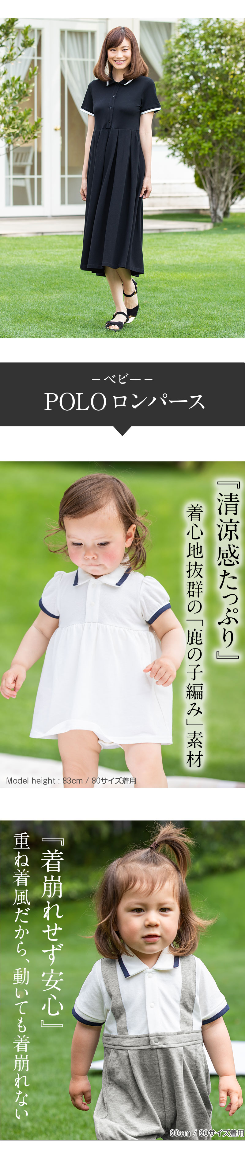 ベビーロンパース 親子リンクコーデ ママとお揃い
