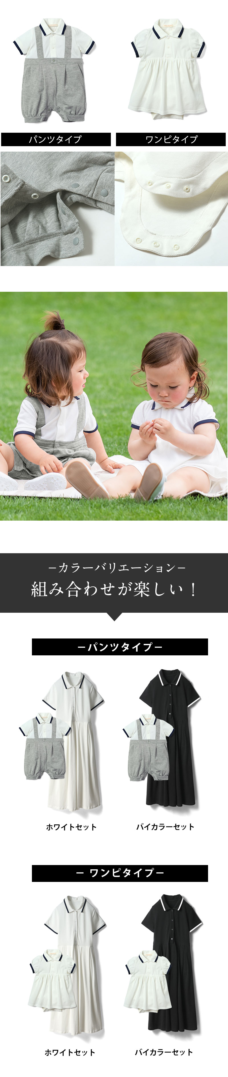 ママ&ベビー 親子リンクコーデ