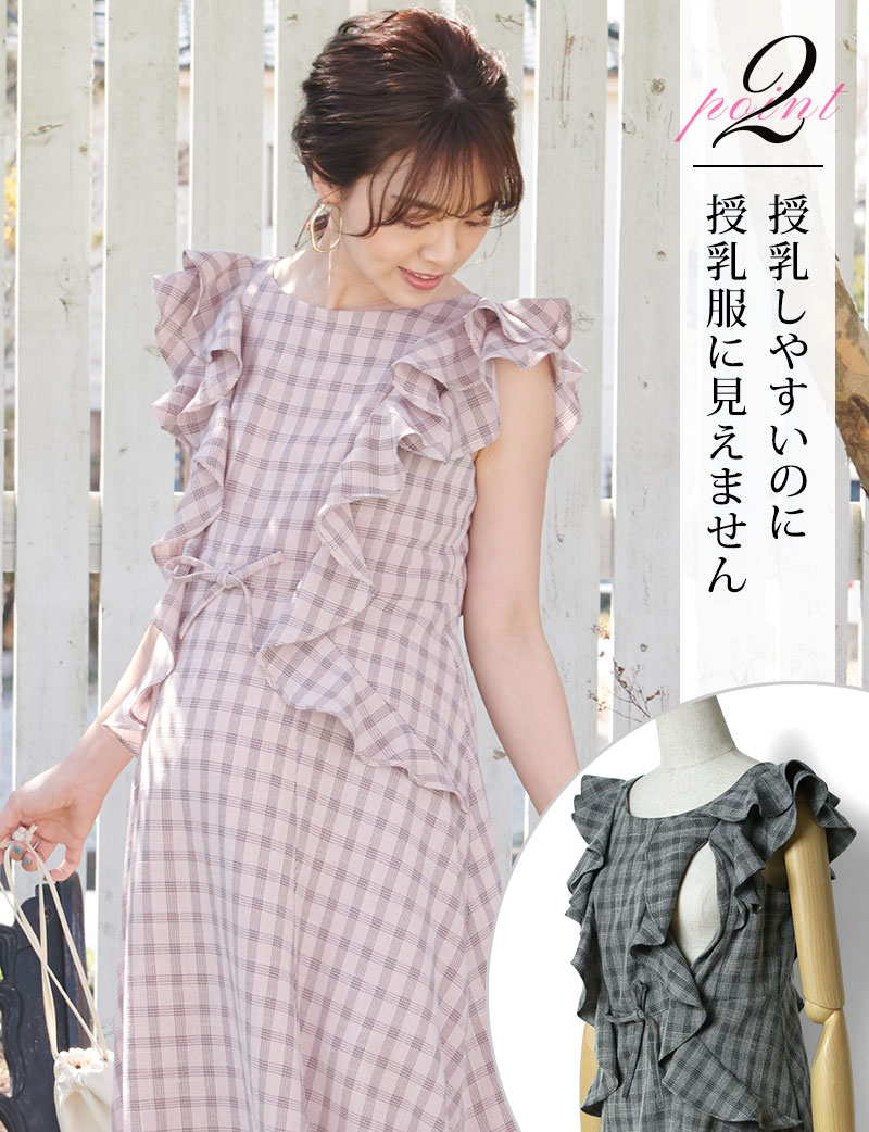 授乳しやすいのに授乳服に見えない