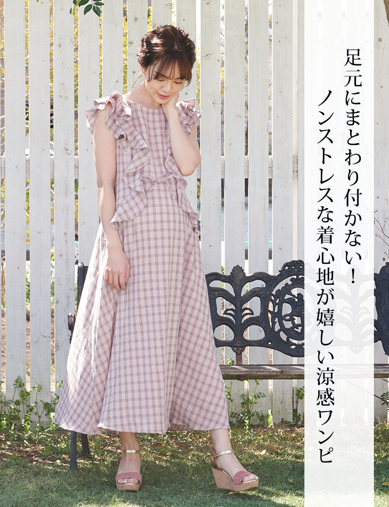ノンストレスな着心地が嬉しい涼感ワンピ