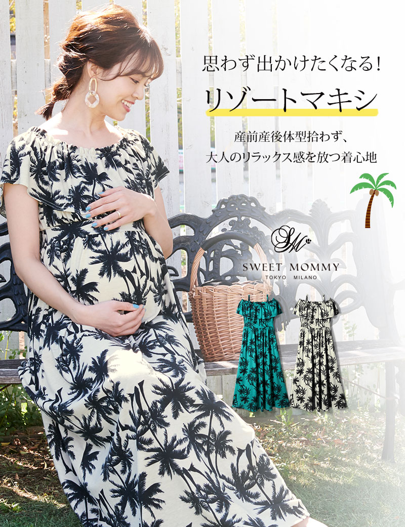 ヤシの木柄3wayオフショル授乳マキシワンピ 授乳服マタニティウェア