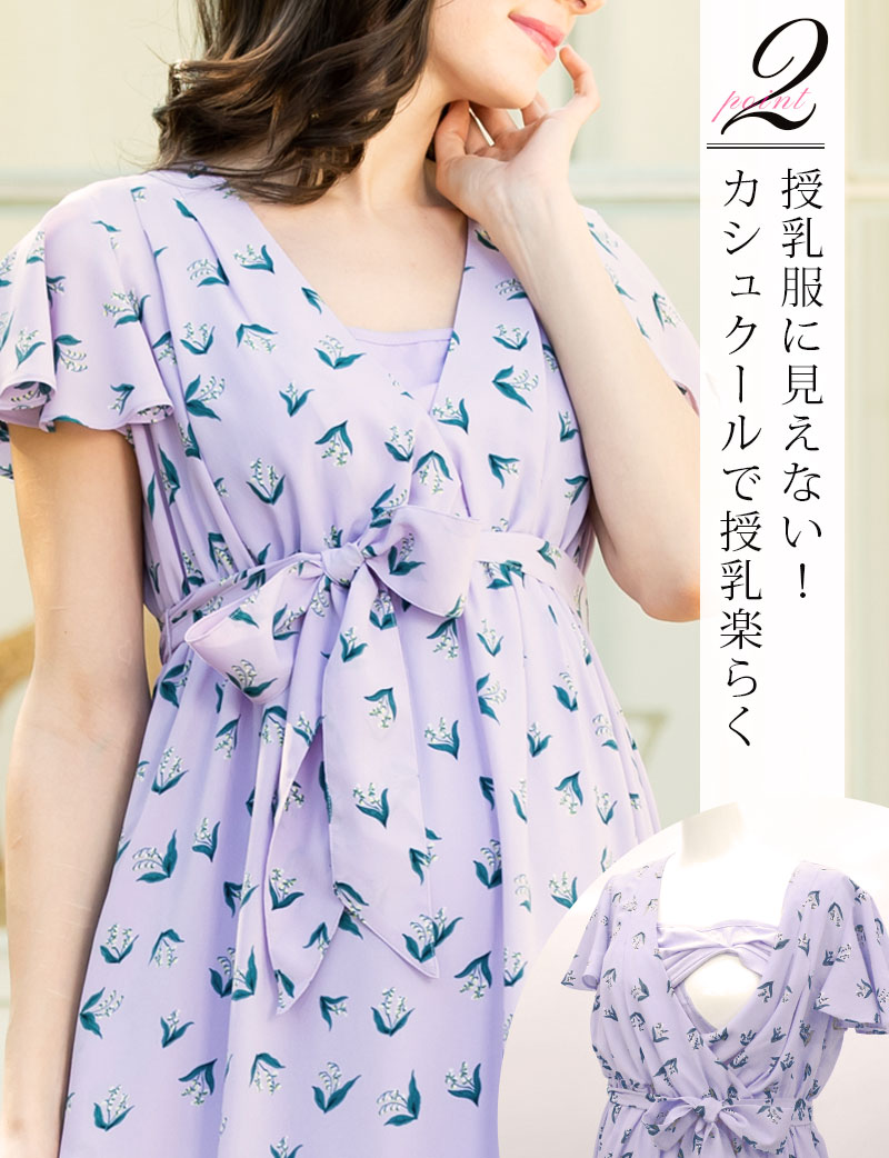 授乳服に見えない!カシュクールで授乳楽ラク