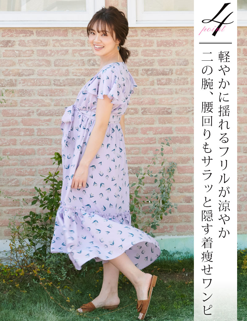 風に揺れるフリルスリーブ 体型カバー力も抜群