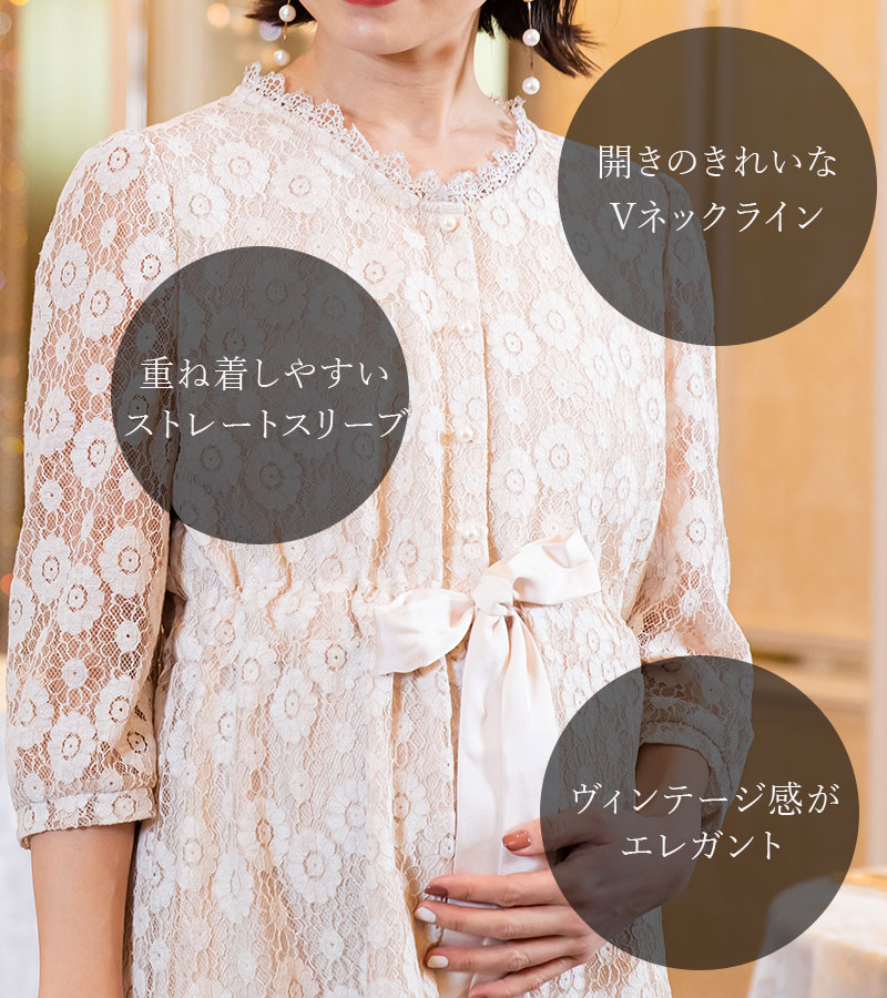 アンティーク総レース 授乳ワンピース アンティーク総レース 授乳ワンピース