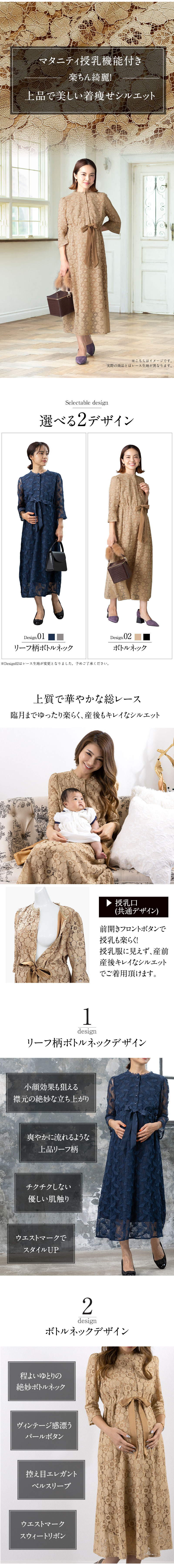 総レース 授乳ワンピース マタニティワンピース