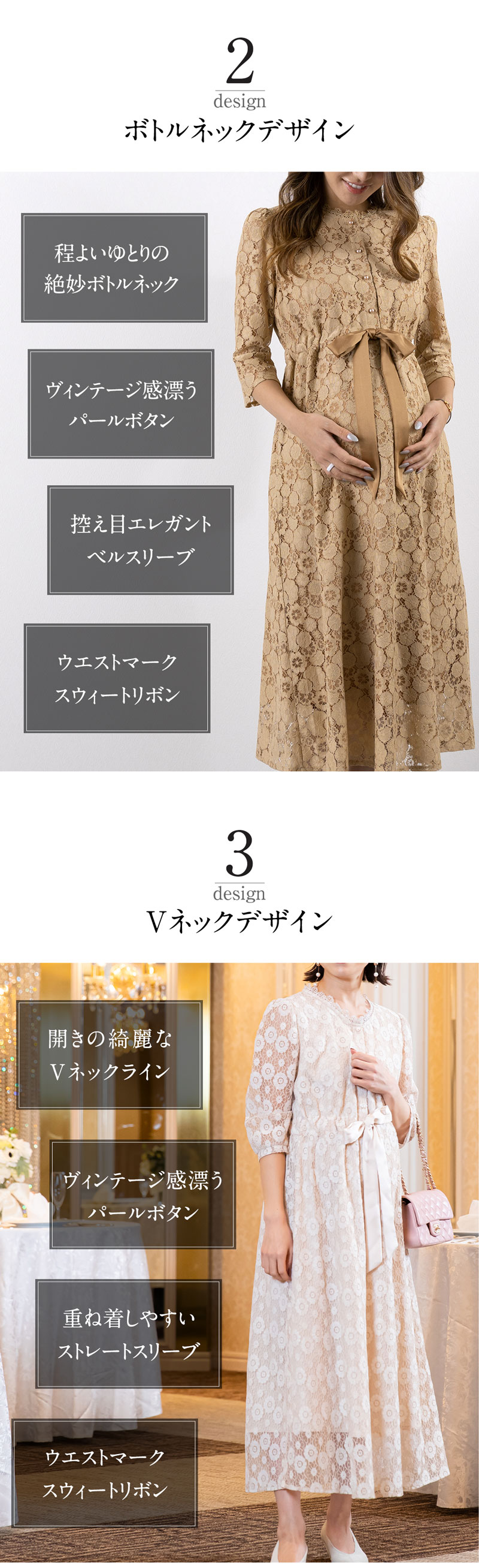 アンティークレースが可愛いマタニティワンピース