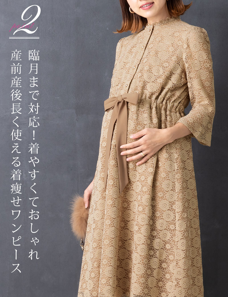 臨月まで余裕、細身に見えるのに、実はゆったり楽ちん