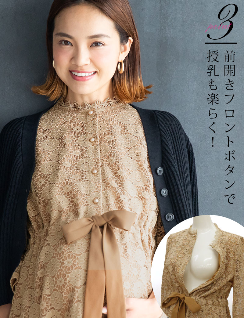 授乳口付き 授乳服に見えないデザイン