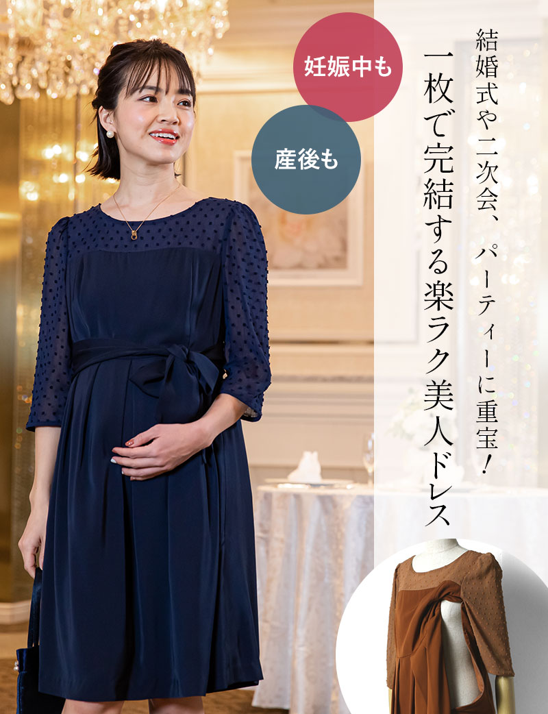 結婚式や二次会、パーティーに重宝