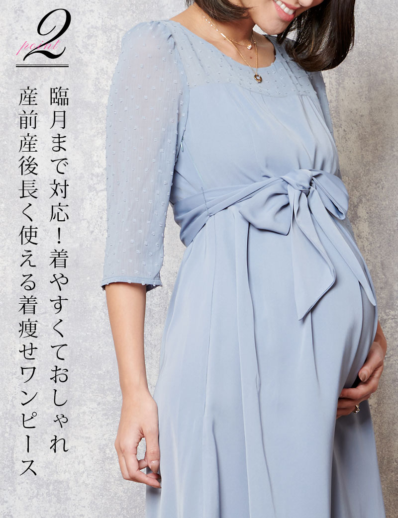 授乳服マタニティウェア ドットシフォン 授乳ロングドレス フォーマルワンピース 授乳服マタニティウェア ドットシフォン 授乳ロングドレス フォーマルワンピース