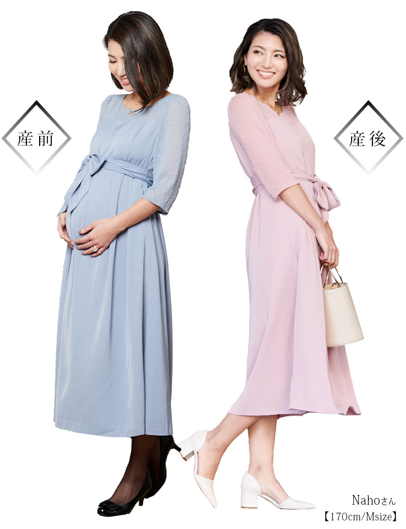 産前産後兼用 キレイに着られる春色ドレス