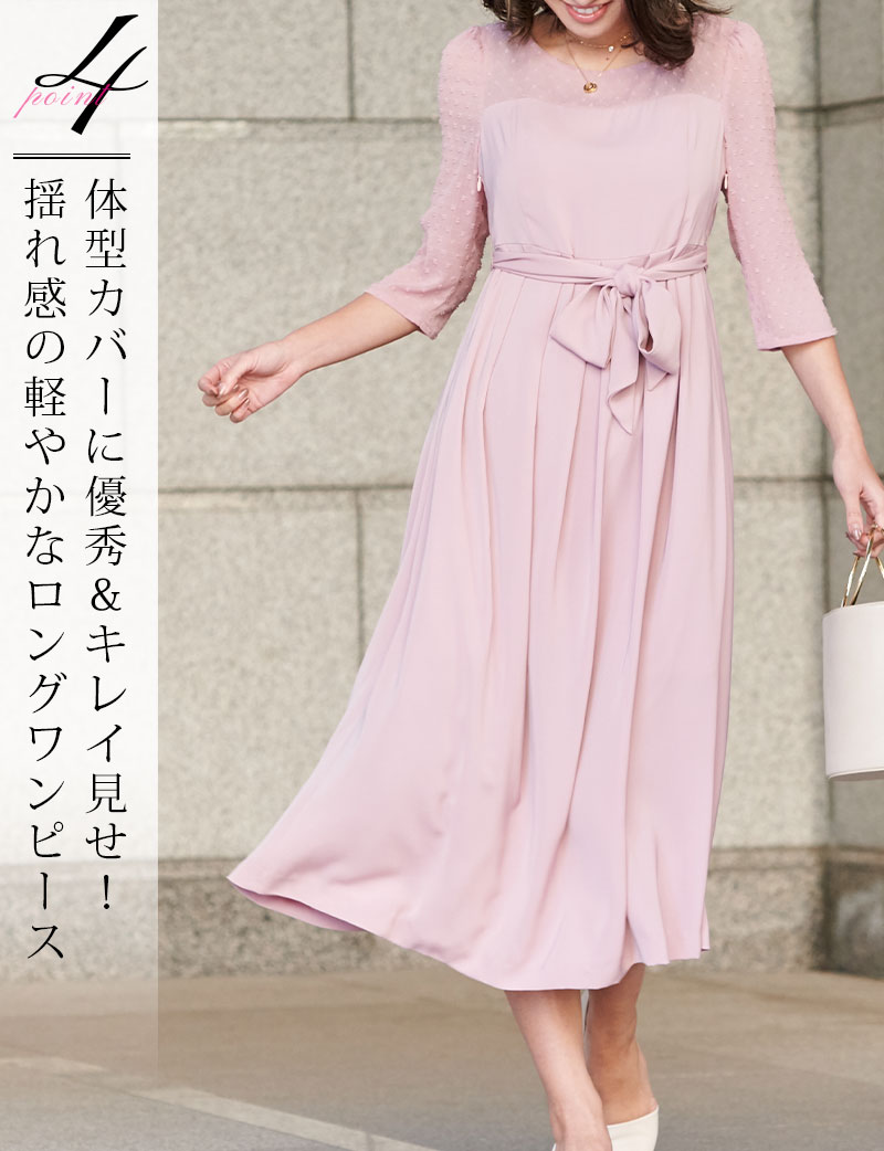落ち感 とろみ感がキレイなロングワンピ