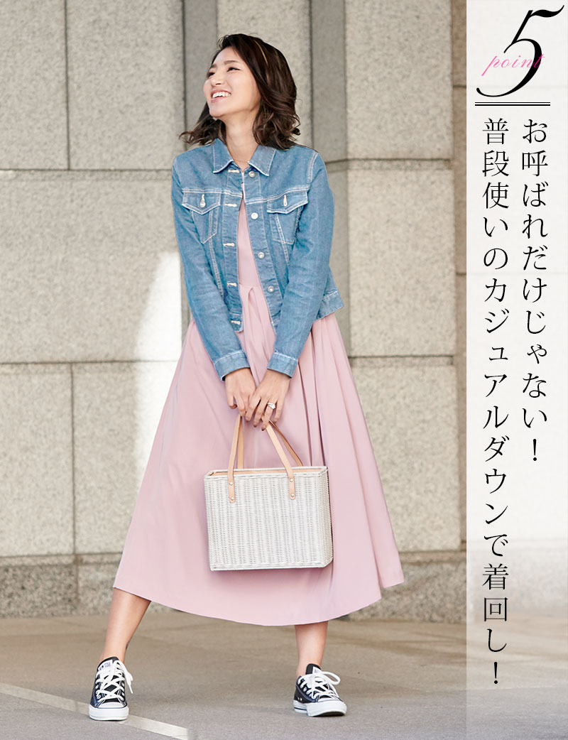 デニムと合わせてカジュアルダウンできる 着回し Gジャンコーデ