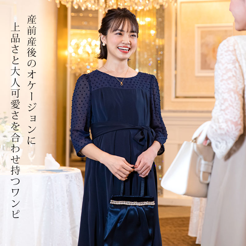パーティーで映える 大人っぽいロングドレス