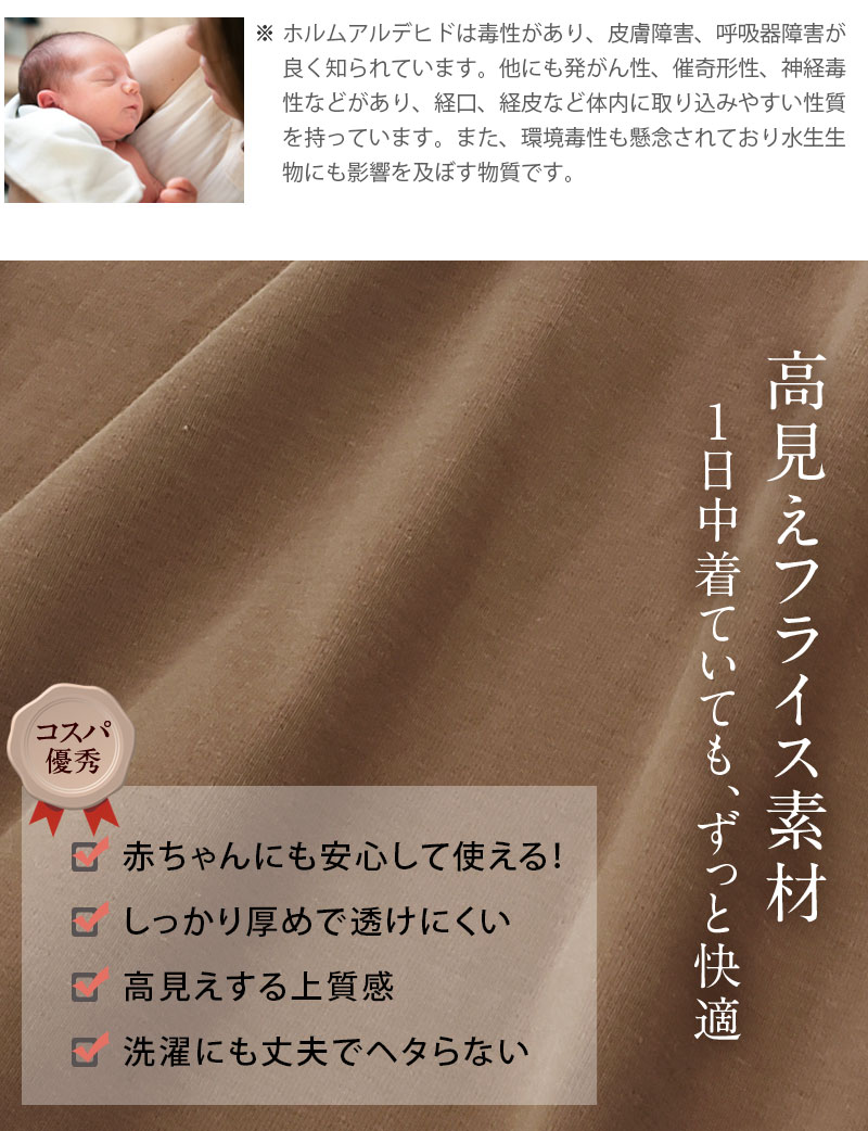 高見えフライス素材