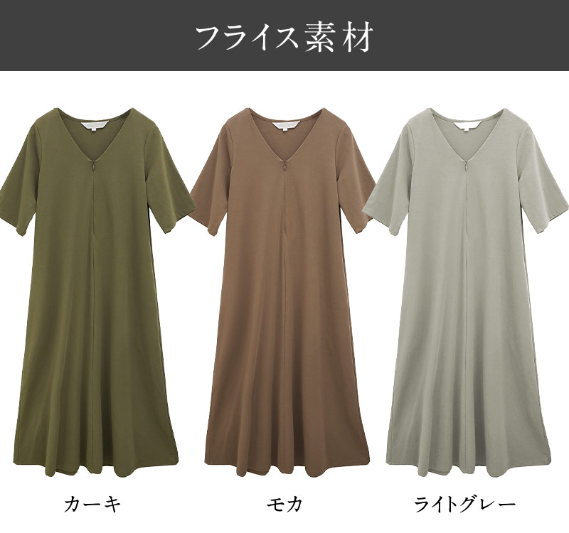 モカ、カーキ、ライトグレー
