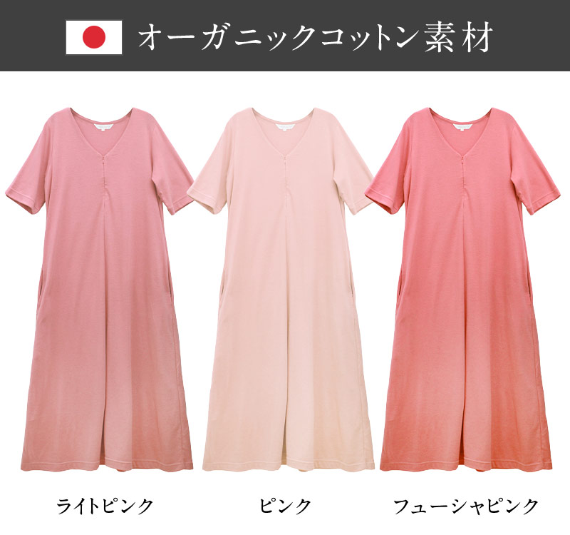 ピンク、ライトピンク、フューシャピンク