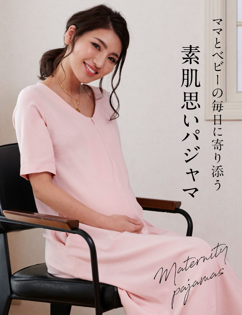 素肌思いパジャマ