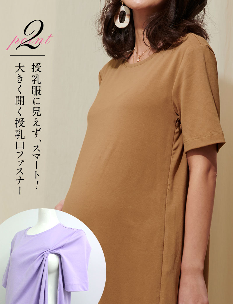 大きく開く授乳口ファスナー