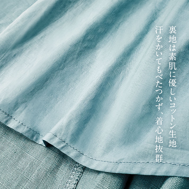 裏地は優しいコットン100%素材