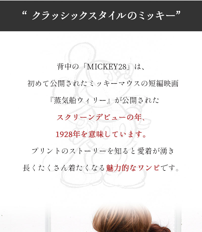 スウィートマミー限定ディズニーデザイン ディズニーコレクション ミッキー プリントtシャツワンピ 授乳服マタニティウェア 産前産後兼用 スウィートマミー限定ディズニーデザイン ディズニーコレクション ミッキー プリントtシャツワンピ 授乳服マタニティウェア 産前産後兼用
