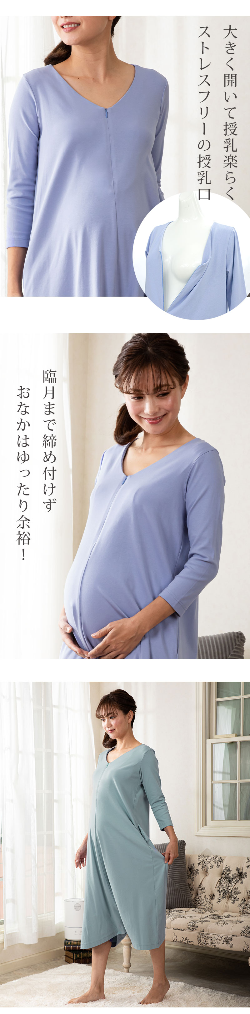 産前産後 半袖 秋 冬 春 夏 妊婦 裾ボタン 捲れ防止