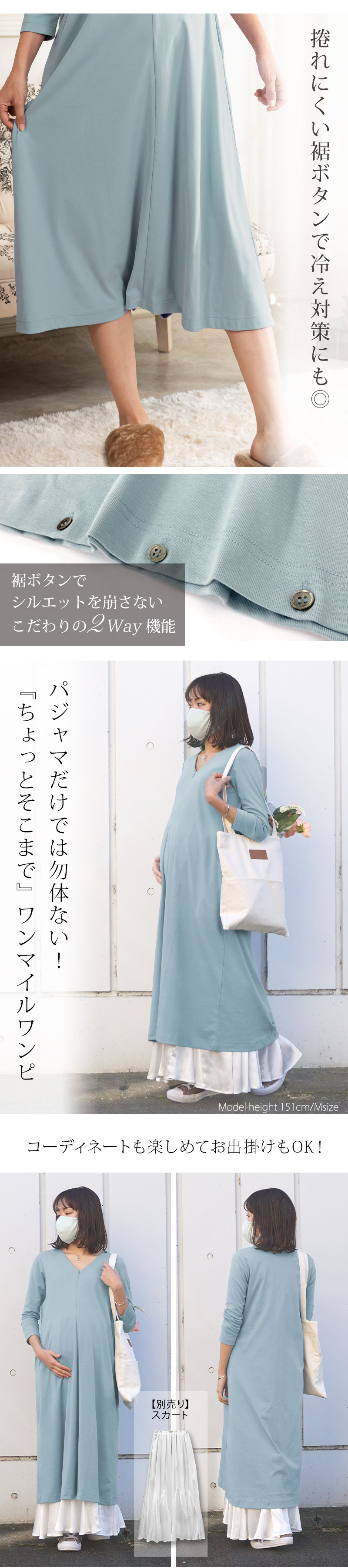 美シルエット 細見せ 体型カバー 入院パジャマ ワンマイル ツーマイル ワンピ 重ね着
