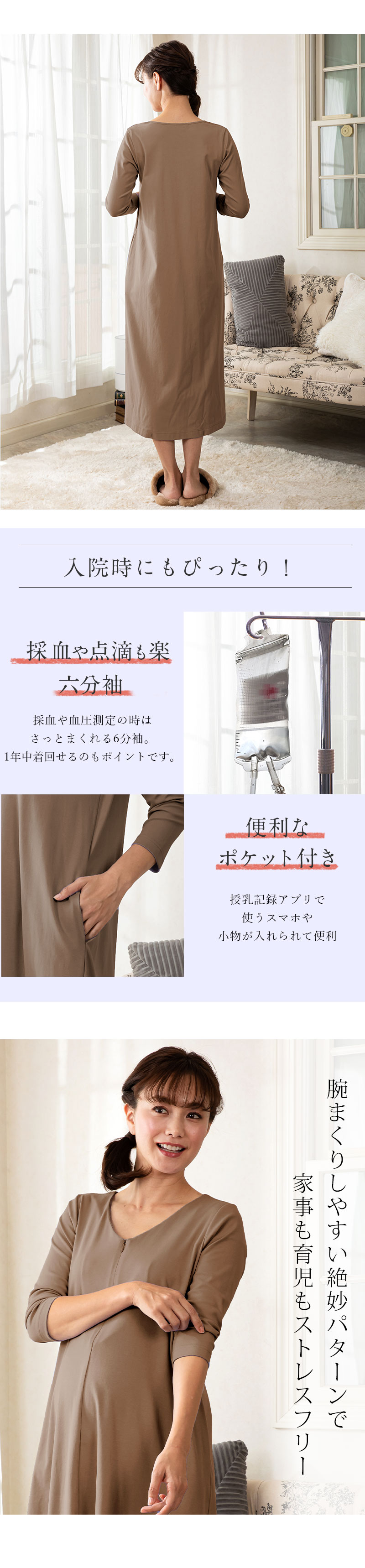 授乳口 2WAYオール 部屋着