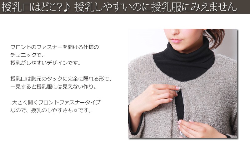 授乳服マタニティ 胸元ふんわりタック ブークレー授乳ワンピース so2024 チュニック/ブークレー