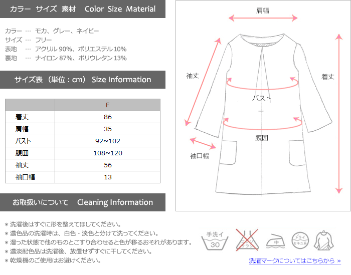 カラー、素材、サイズ表、お取扱いについて