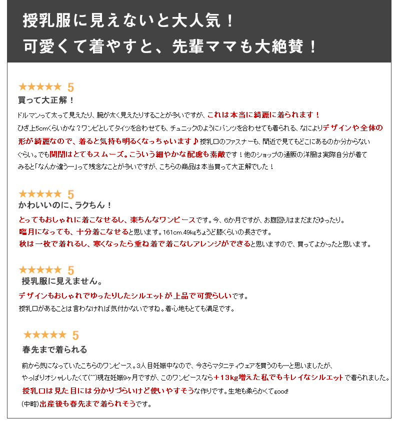 お客様からのレビュー