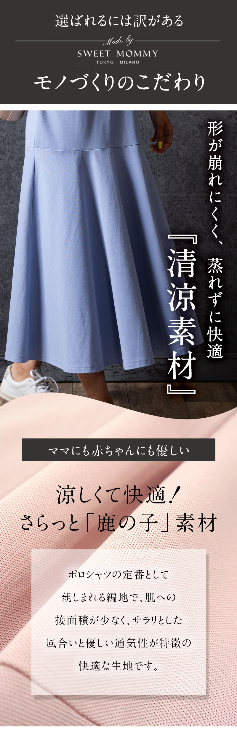 親子リンクが叶う！リラックス感と上品さを融合したスタンドカラー清涼ワンピ