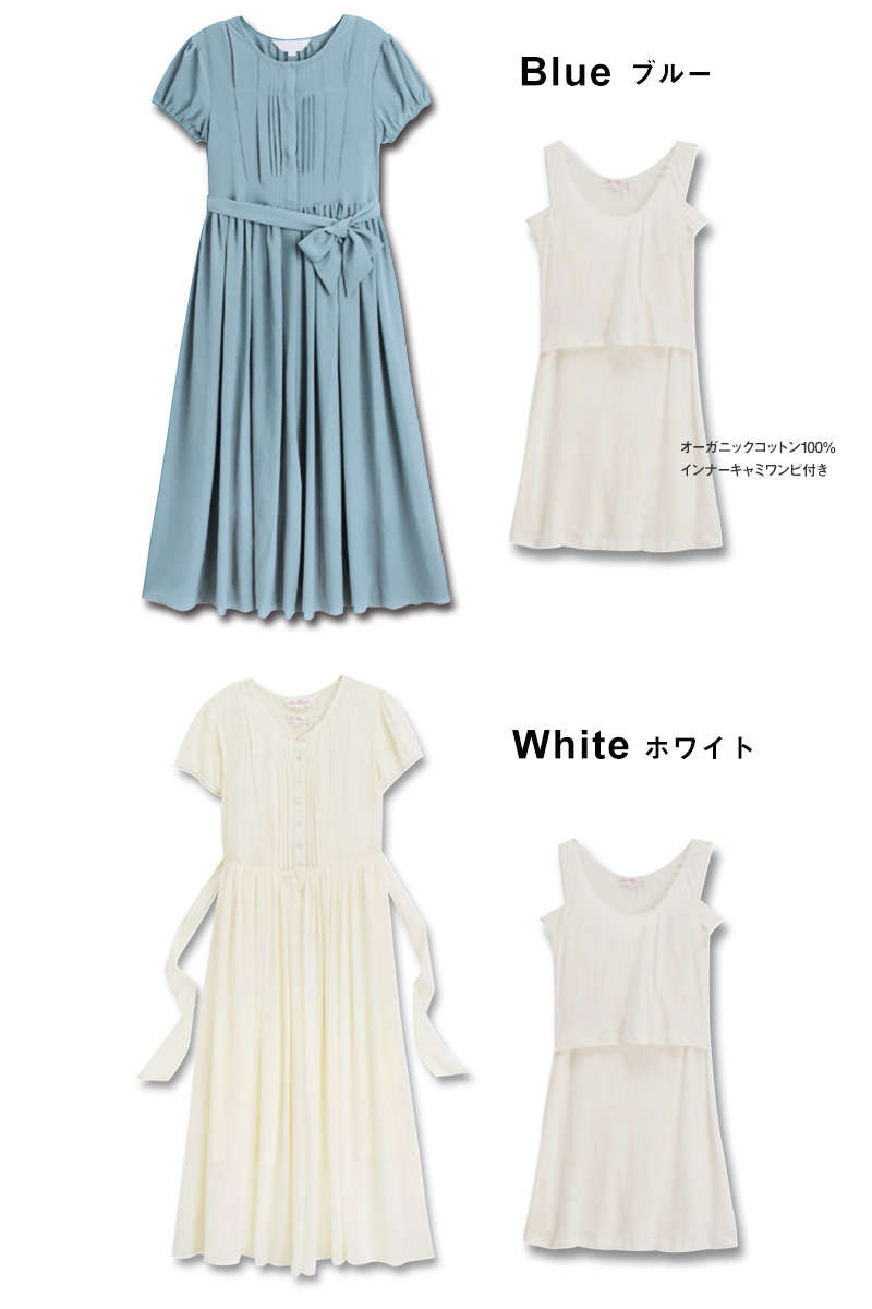 授乳服ロングマキシ丈ワンピのカラーバリエーション