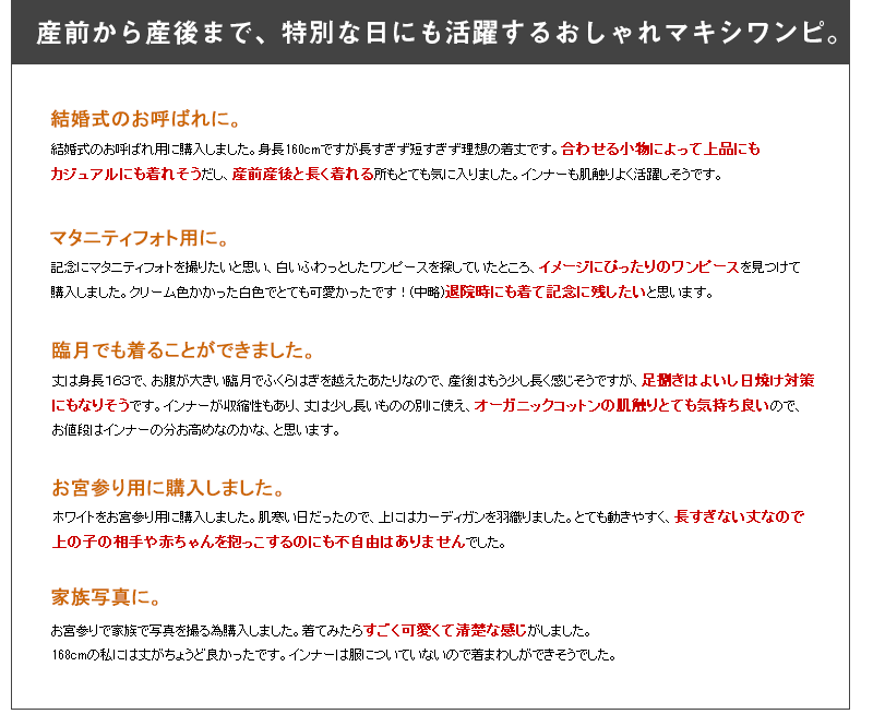 お客様のお声