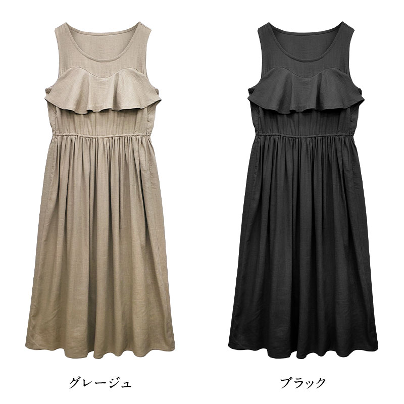 グレージュ、ブラック