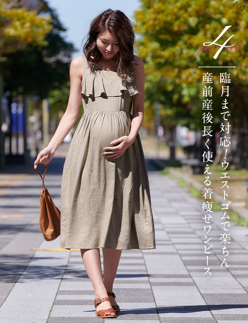 臨月まで対応!ウエストゴムで楽ちん