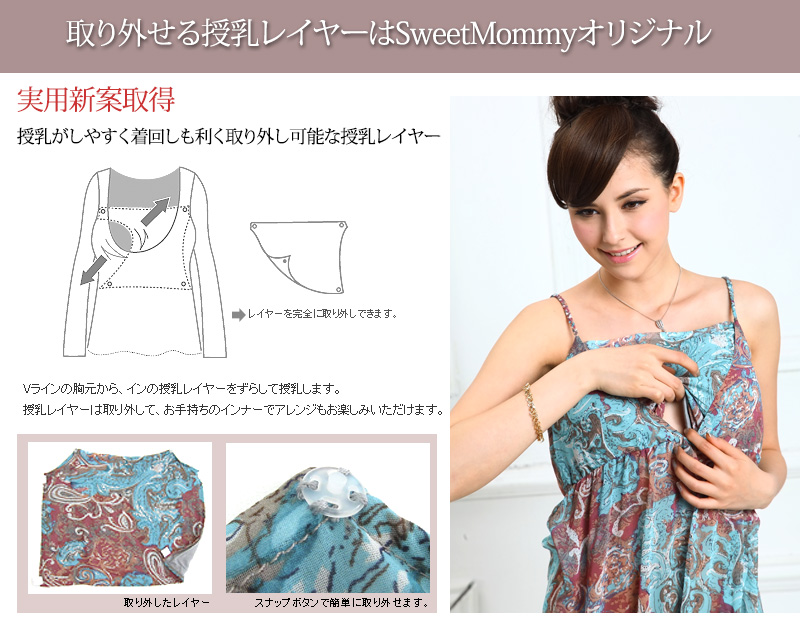コットンレース授乳ワンピース