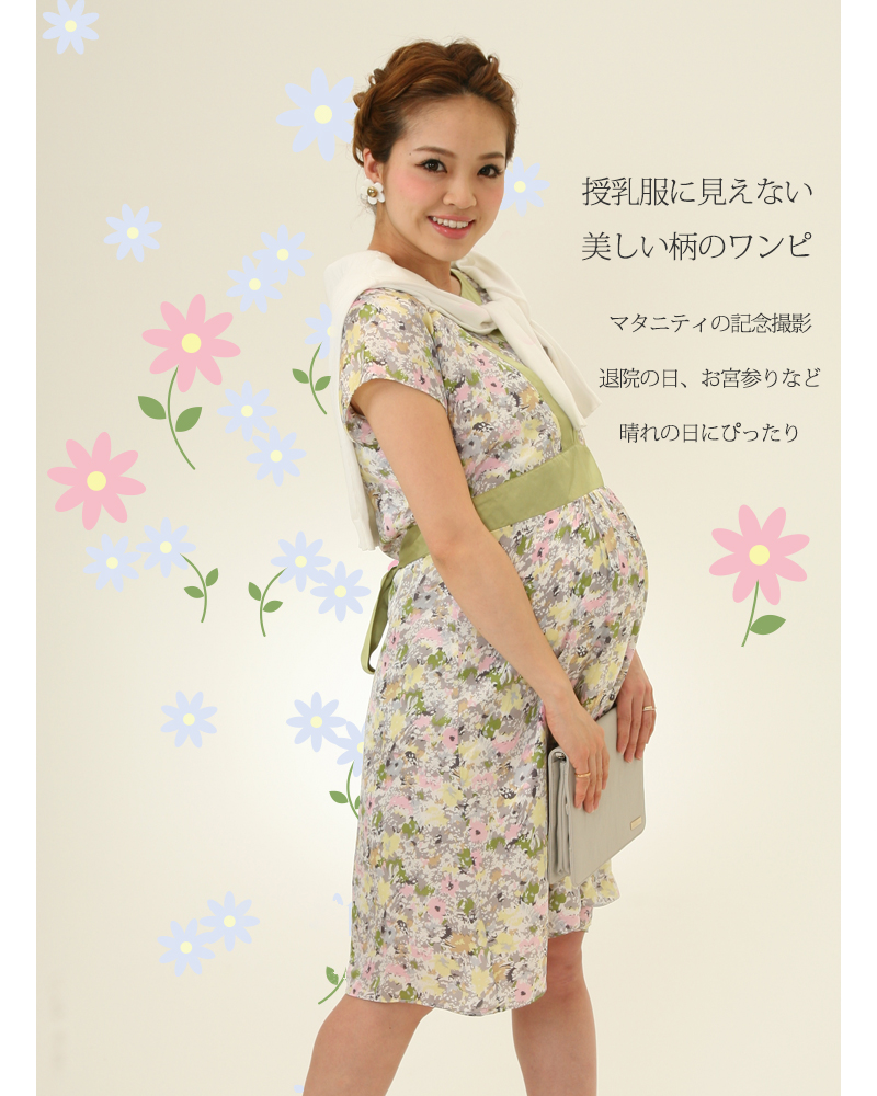 マタニティ着用イメージ