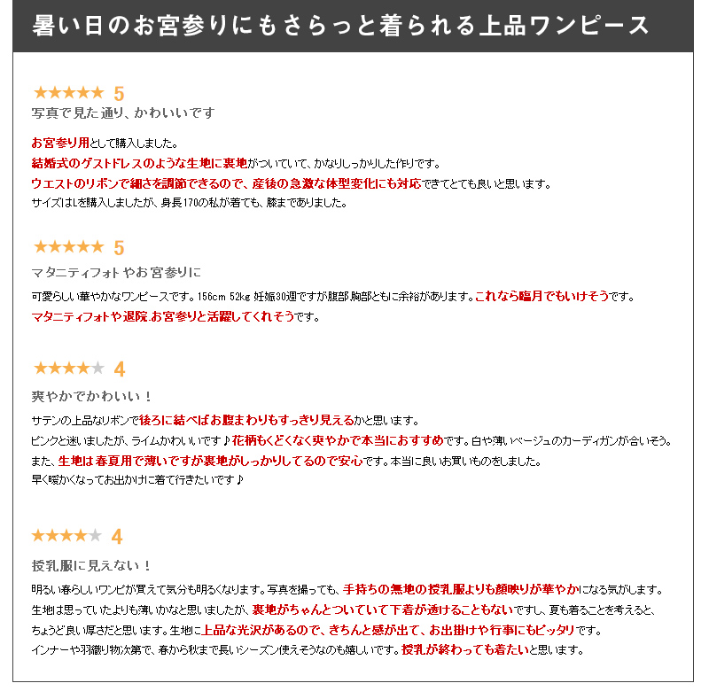 お客様の声
