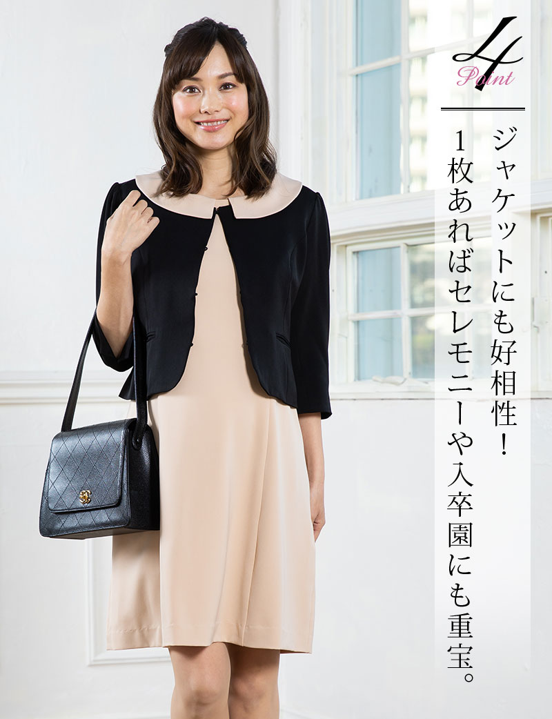 ジャケットとも好相性!セレモニーなどにドレスアップ