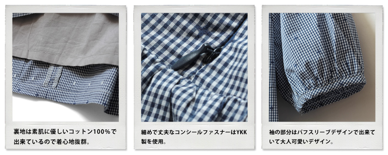ギンガムチェックのカジュアル授乳ワンピース デティール紹介画像