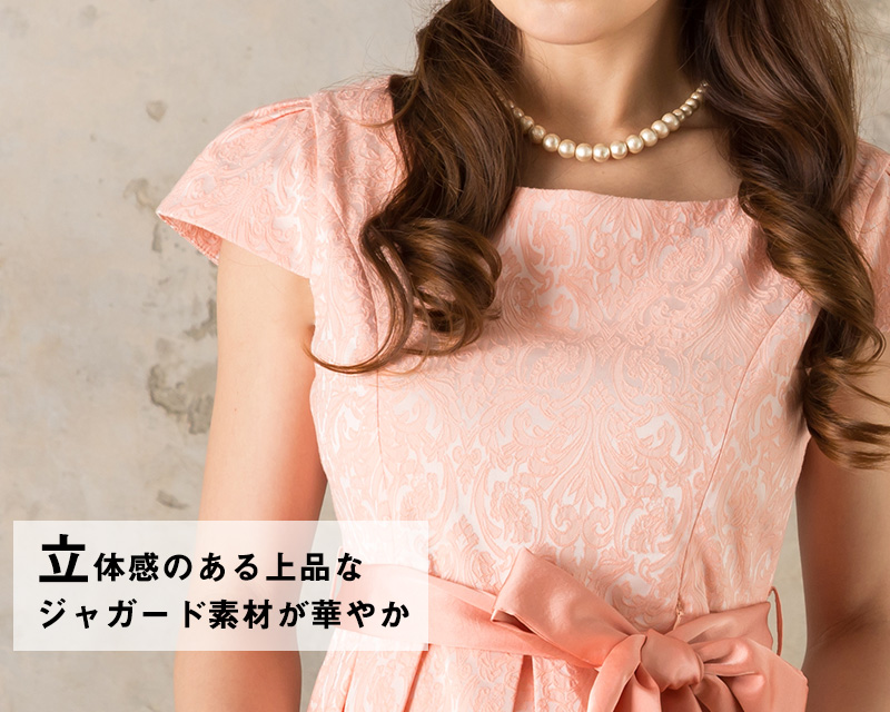 立体感のある華やかなジャガード素材