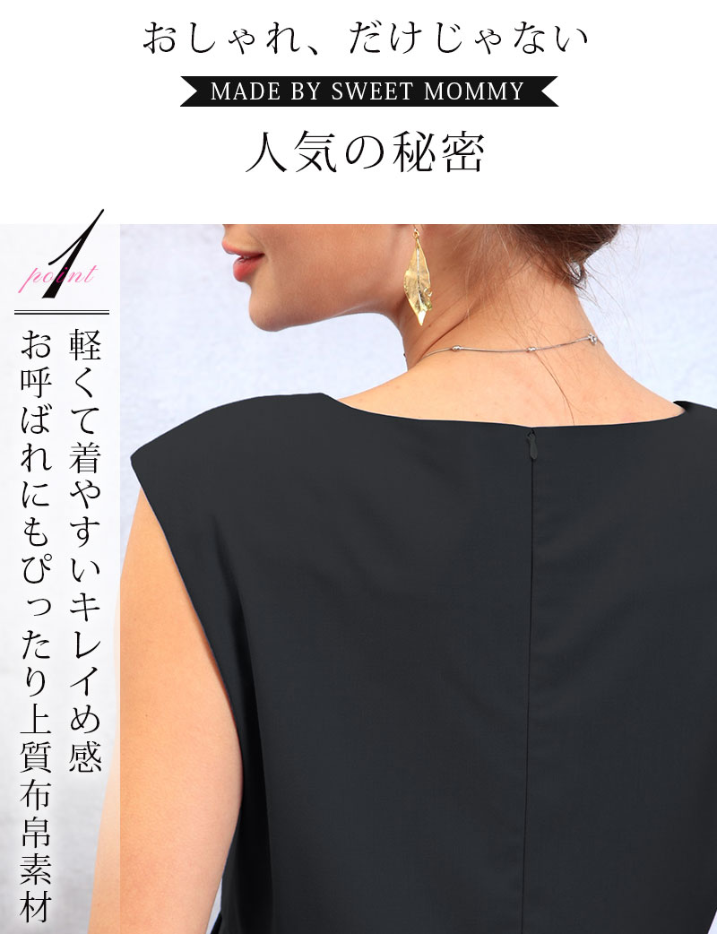 マタニティ 上品キレイめ素材