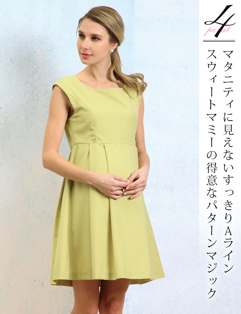 スッキリパターンで着痩せ効果ワンピ