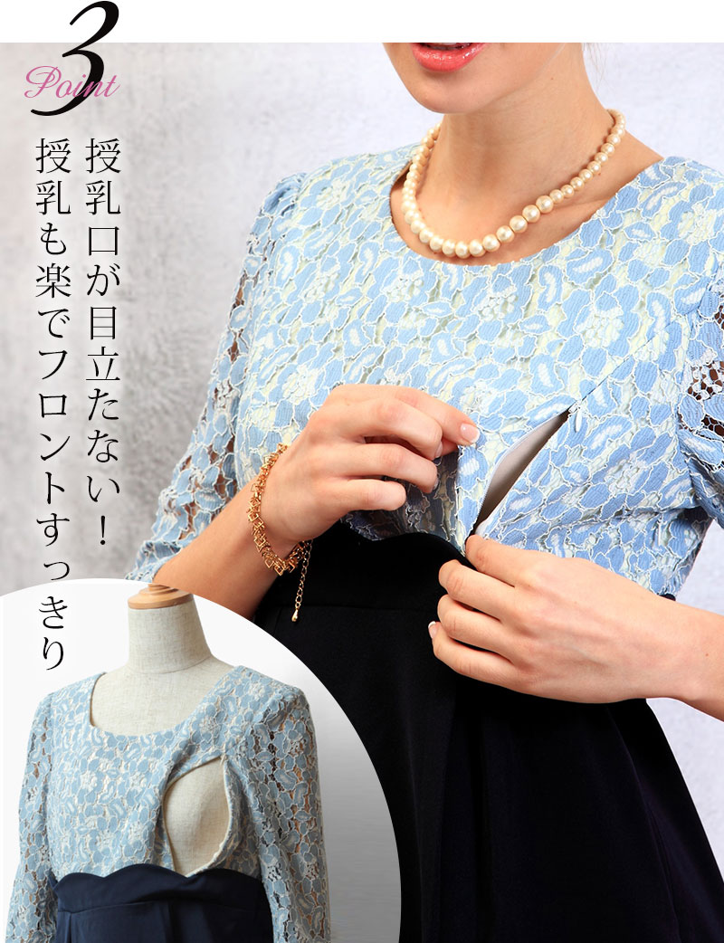 授乳しやすいのに授乳服に見えません