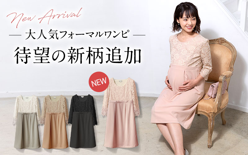 新色追加バナー