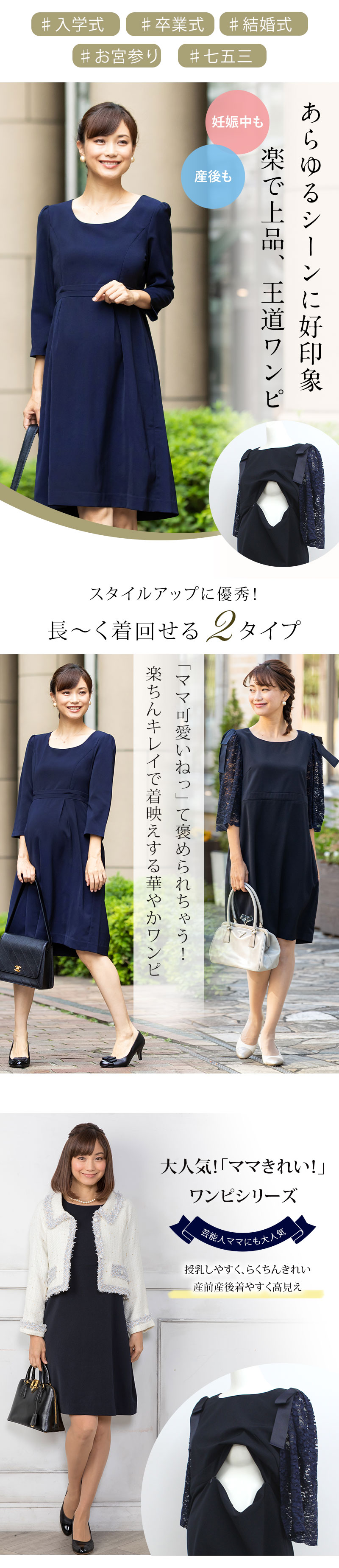 授乳服マタニティ レーシースリーブフォーマルワンピース
